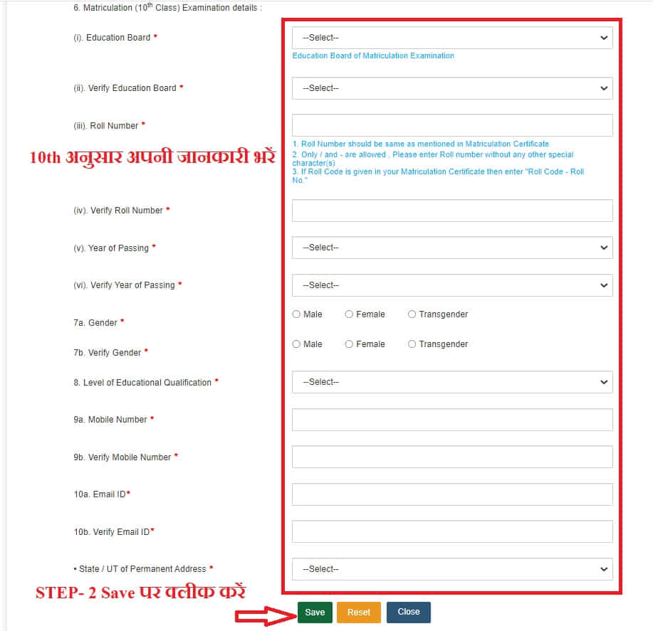 ssc registration online form