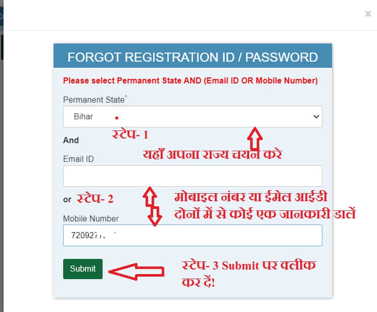 ssc registration password pata kaise kare