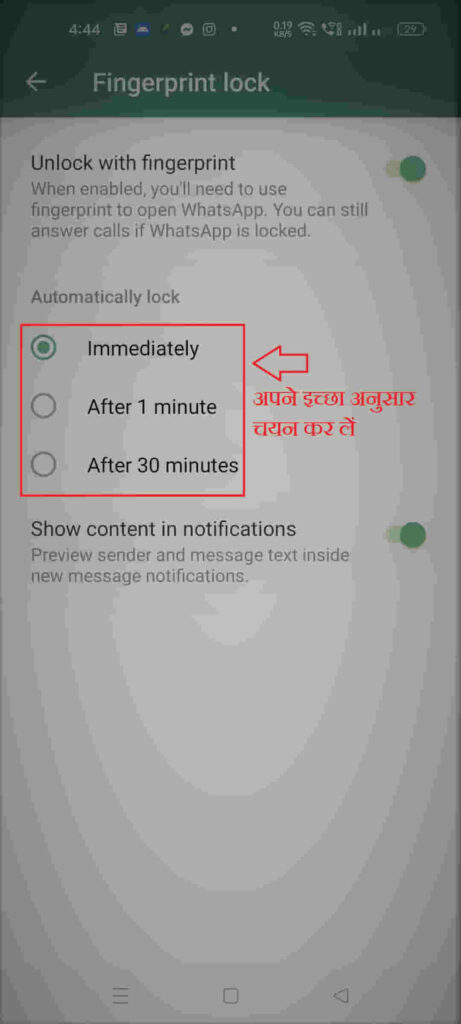 whatsapp me lock kaise lagaye