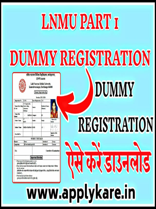 Lnmu Ug Part 1 Dummy Registration Card Download ऐसे करें