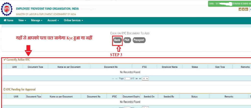 epf kyc kaise kare