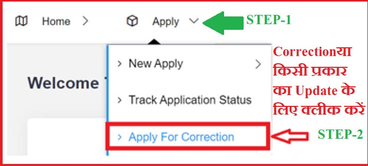 bihar ration card correction online