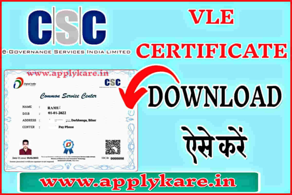 csc certificate download