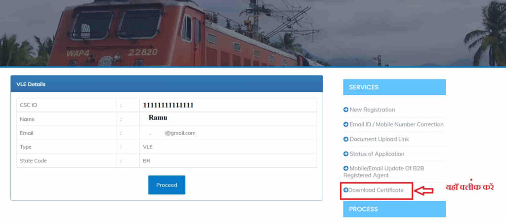 csc irctc agent certificate download