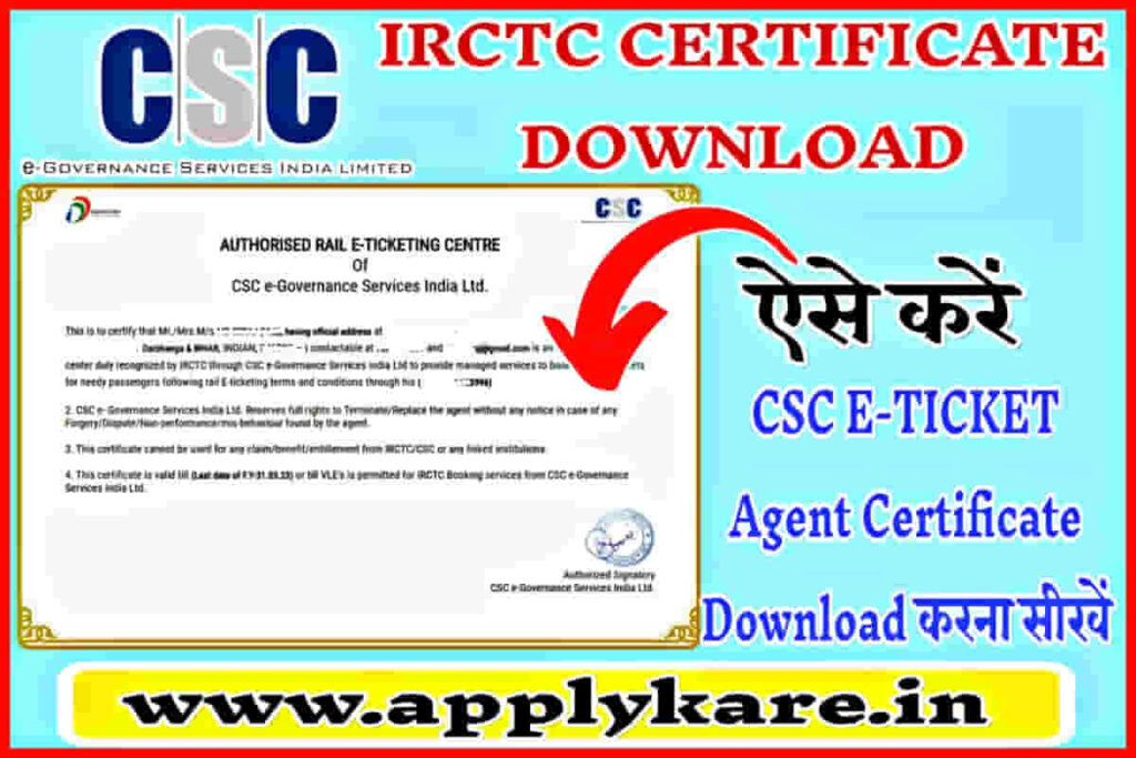 csc irctc agent certificate download online