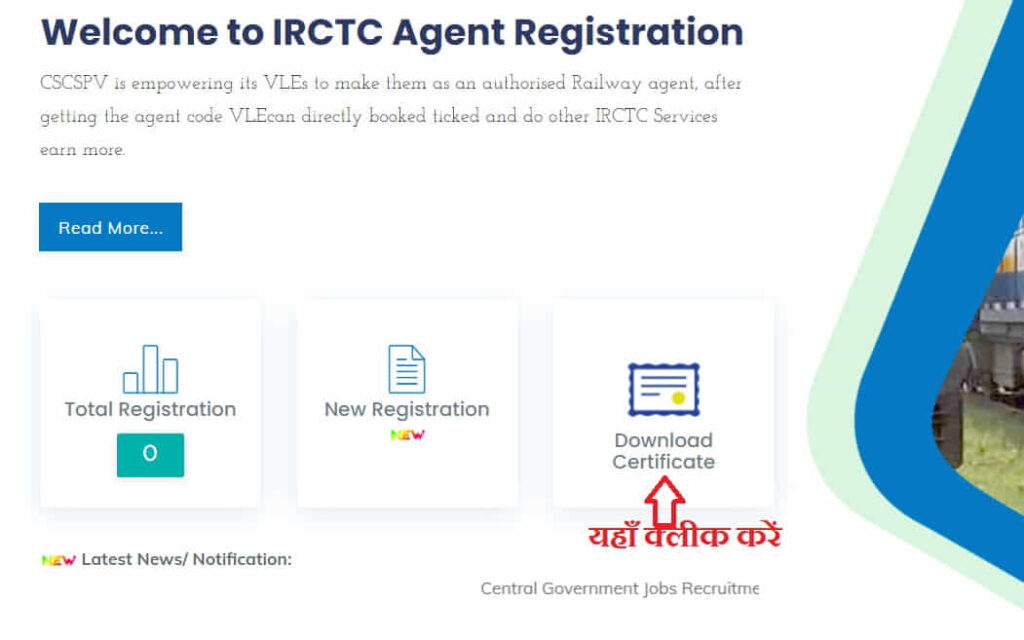 irctc agent certificate download csc