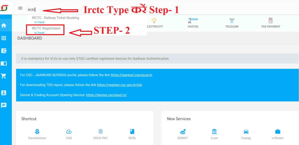 irctc certificate csc login