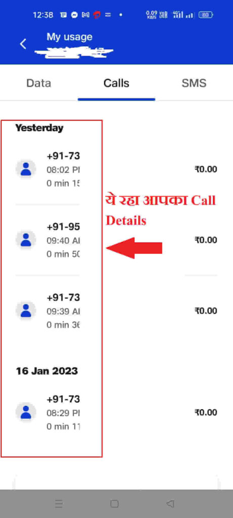 jio sim call history kaise nikale