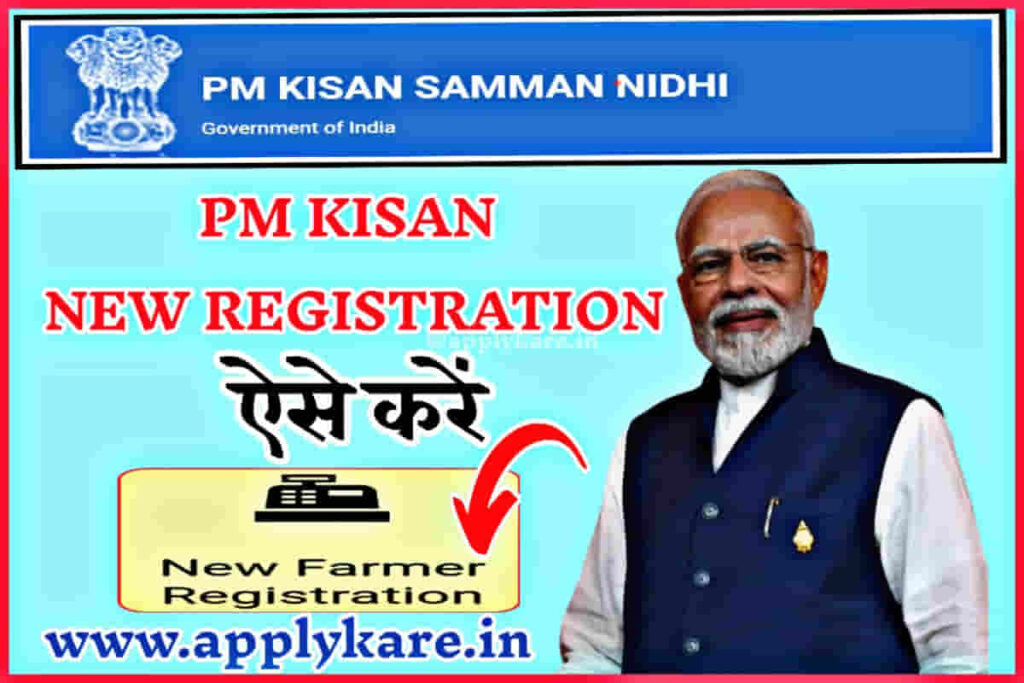 pm kisan new registration