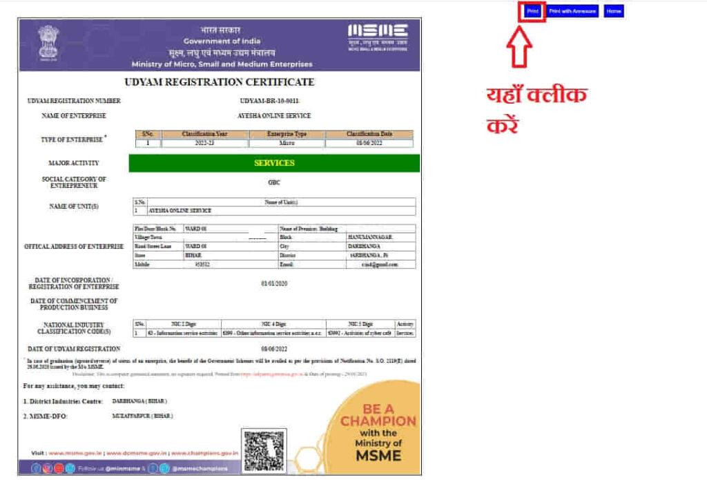 udyam certificate download pdf