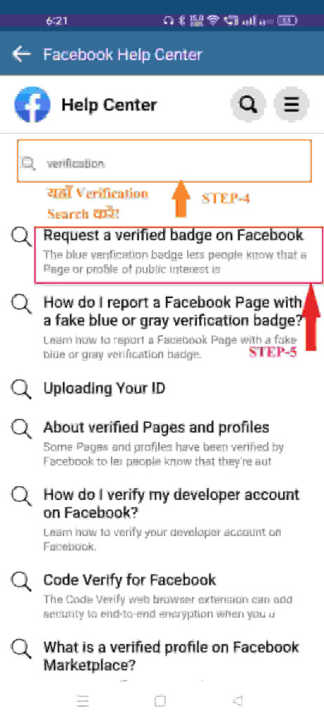 facebook page profile verify kaise kare