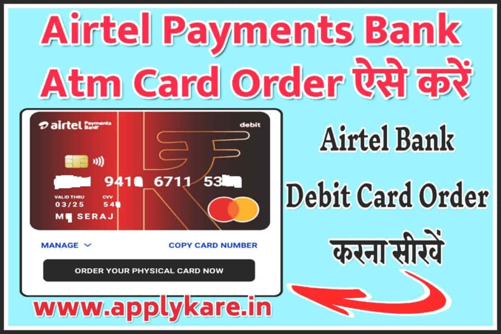 Airtel Payment Bank Atm Card Order