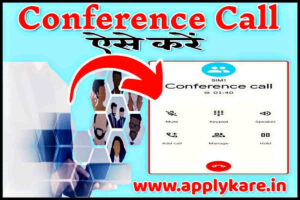 Conference Call Kaise Kare