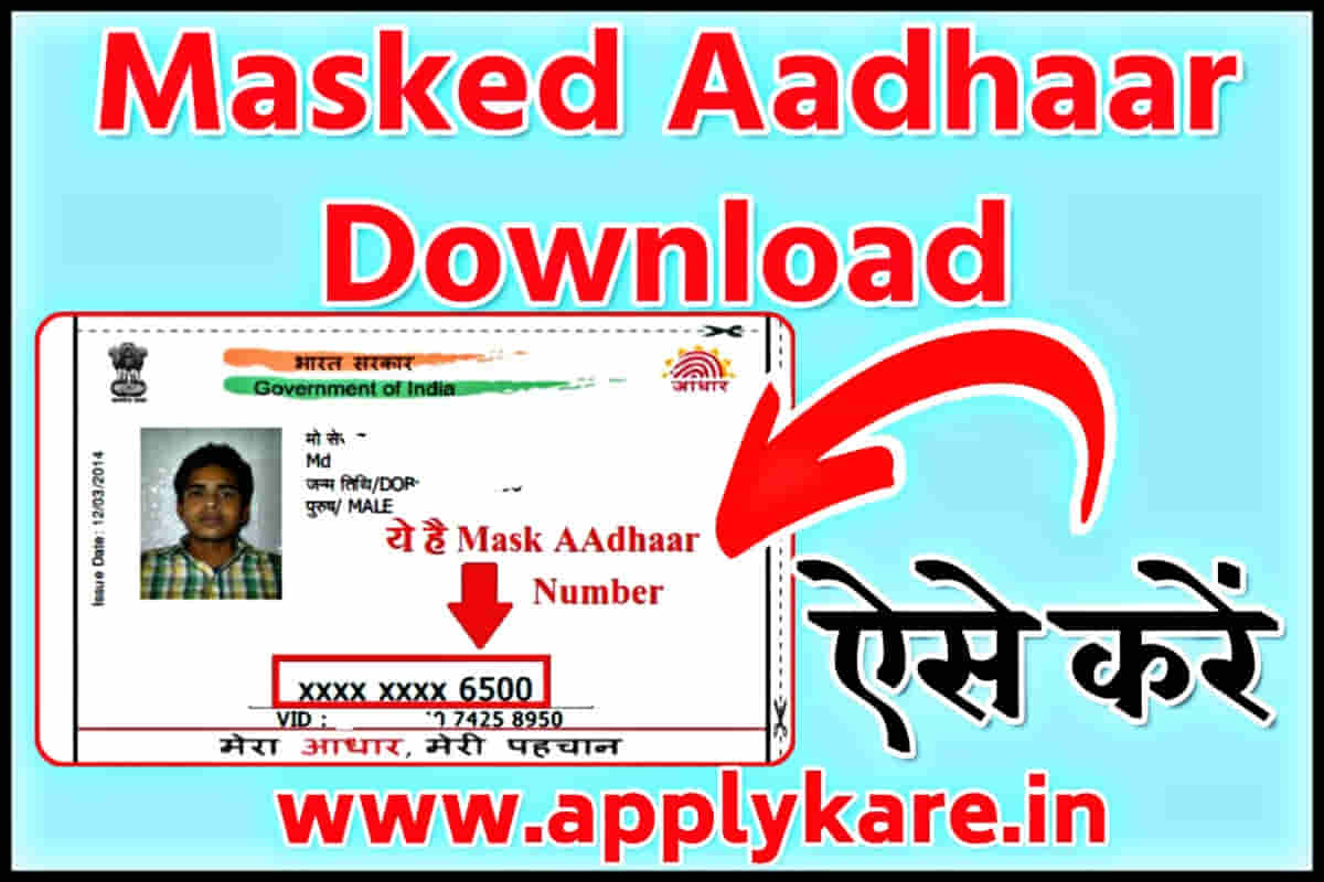 Masked Aadhaar Download pdf