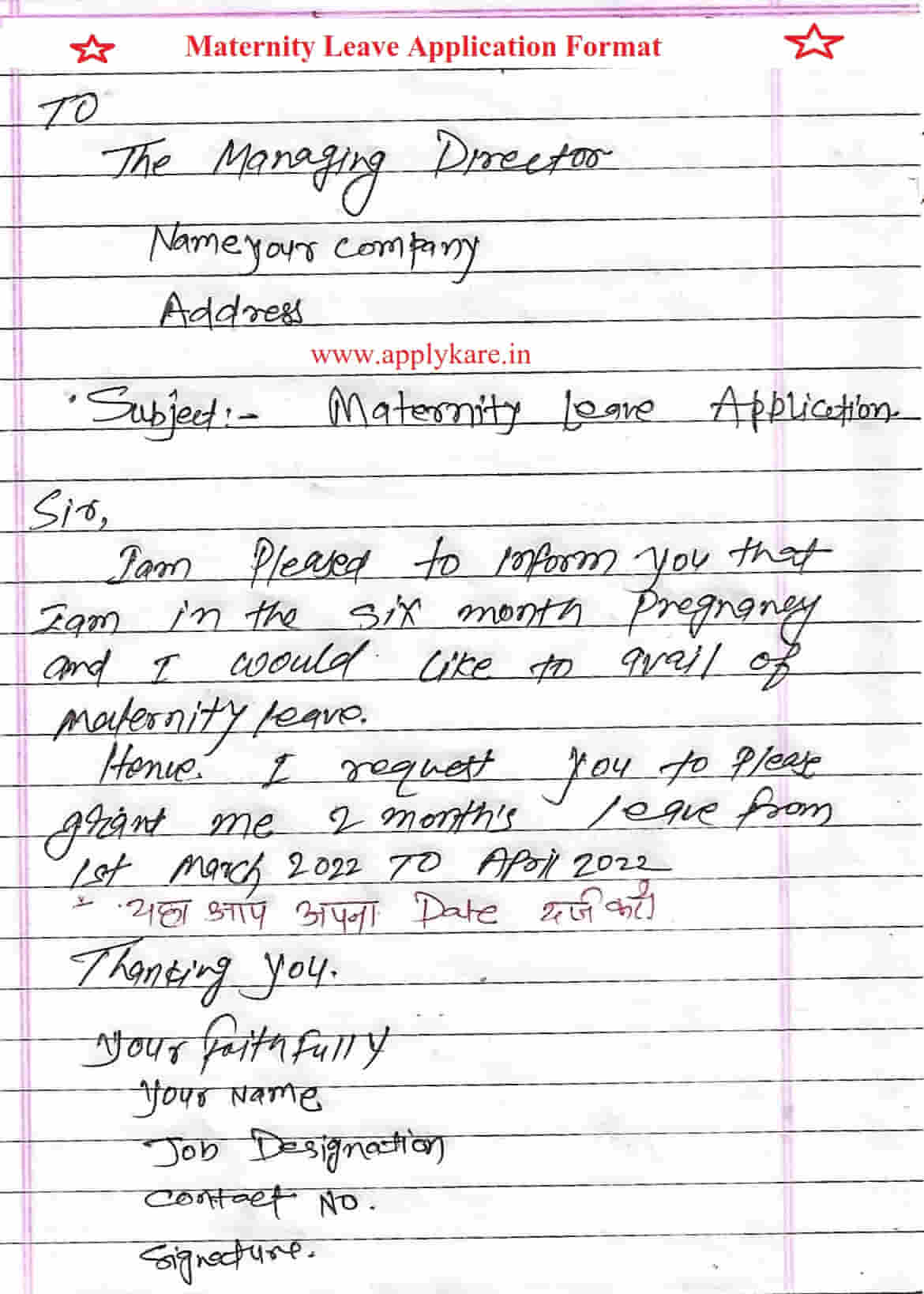 Maternity Leave Application Kaise Likhein maternity-leave-application-kaise-likhein