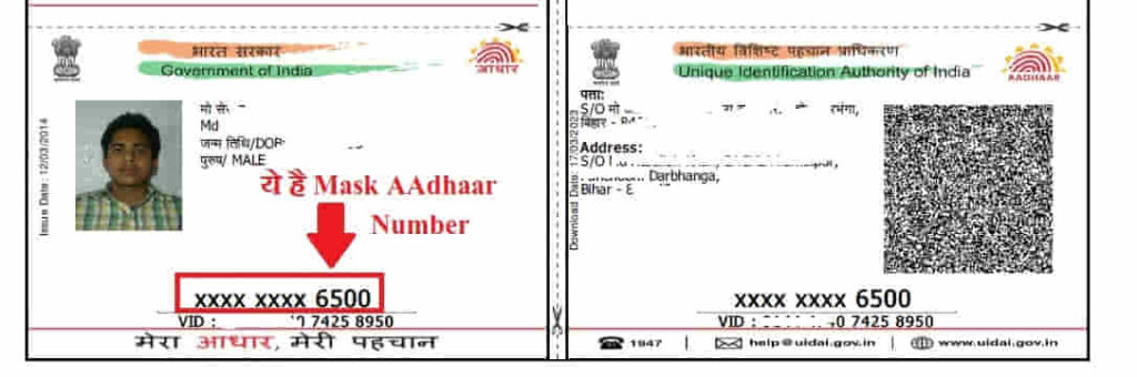 uidai masked aadhaar card