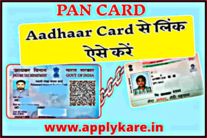 Pan Card Ko Aadhaar Se Link Kaise Kare