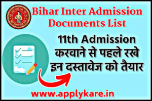 bihar inter admission documents list