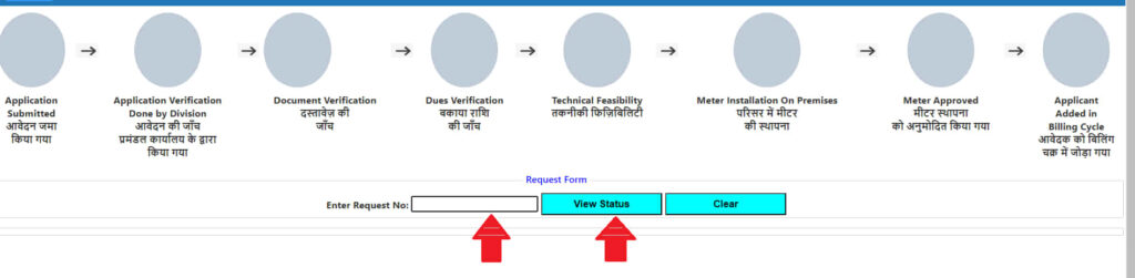 hargharbijli connection status