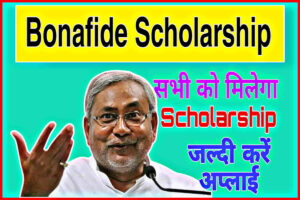 Bonafide Scholarship