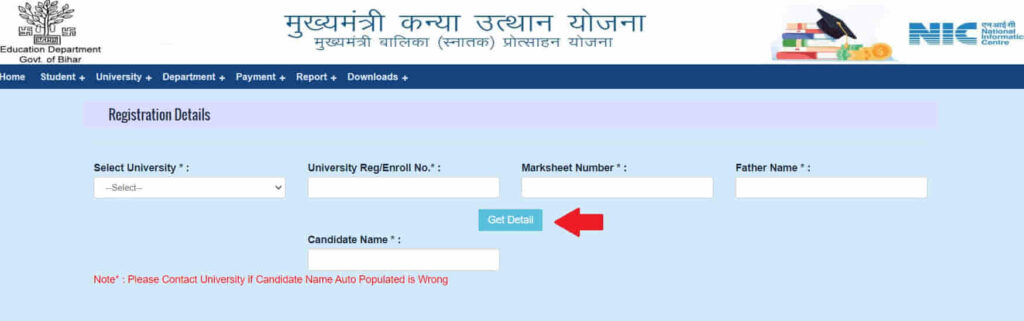 Mukhyamantri Graduation Apply Online