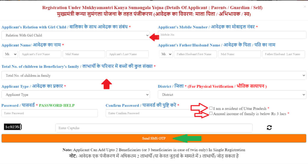 kanya sumangala yojana apply online