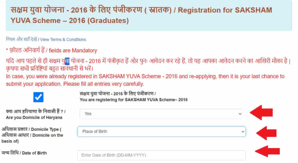 Haryana Saksham Yojana Registration form