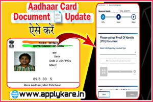 Aadhaar Card Document Update
