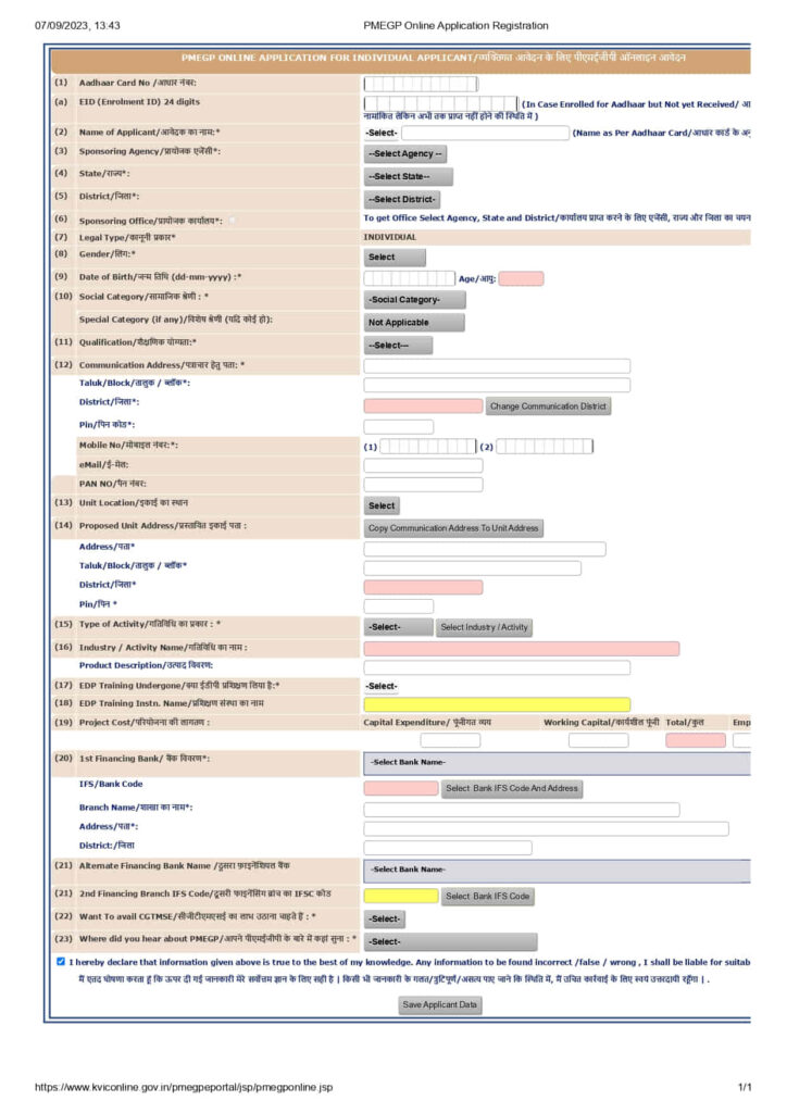 pmegp loan apply