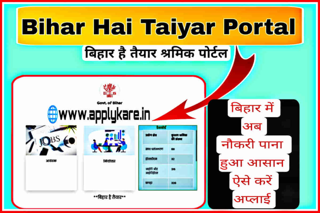 Bihar Hai Taiyar Portal