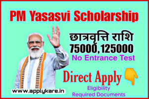 PM Yasasvi Scholarship Yojana