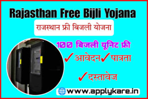 Rajasthan Free Bijli Yojana