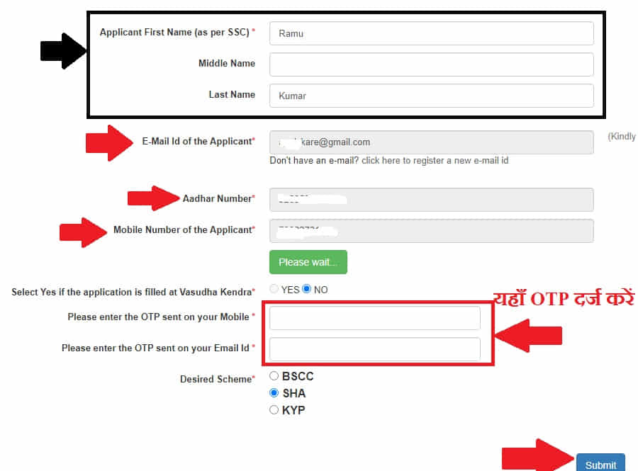 Mukhymantri Swayam Sahayata Bhatta Yojana
