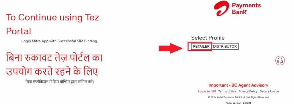 airtel tez
