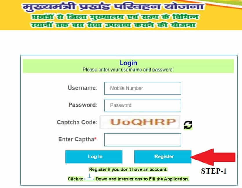 mukhymantri prakhand yojana online apply