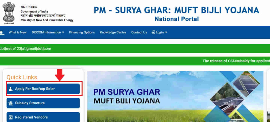 pm surya ghar muft bijli yojana apply online