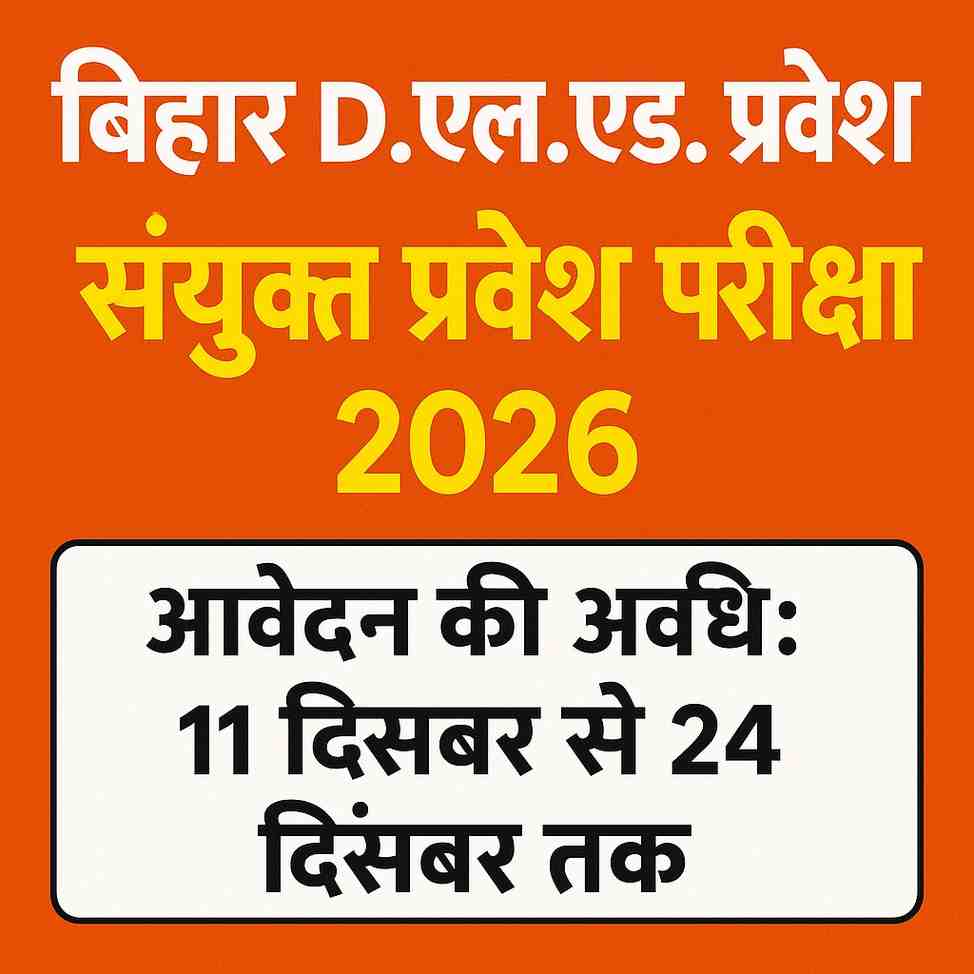 Bihar D.El.Ed Admission 2026-28