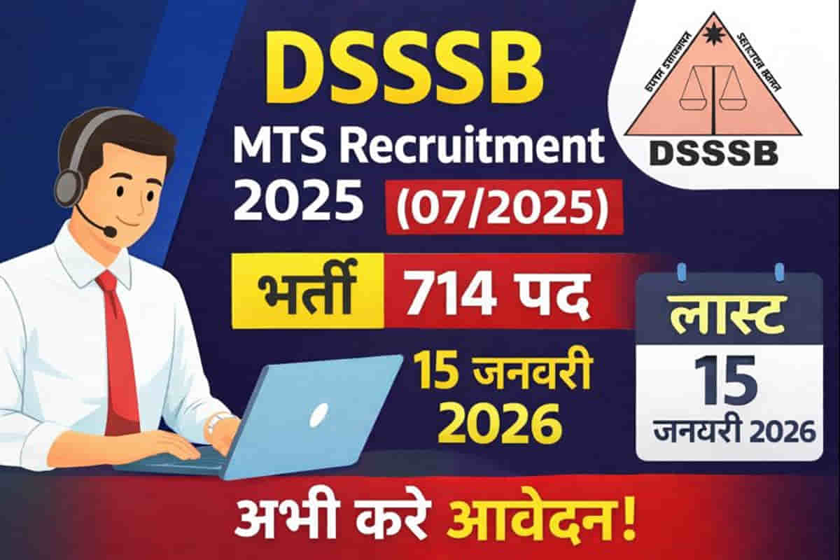 DSSSB MTS Recruitment