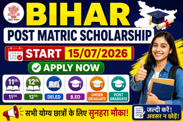 PMS - Online | Govt. of Bihar - Government of Bihar