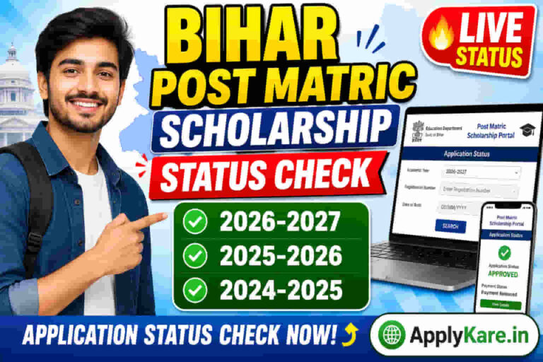 Bihar Post Matric Scholarship Status 2026-2027, 2025-2026, 2024-2025