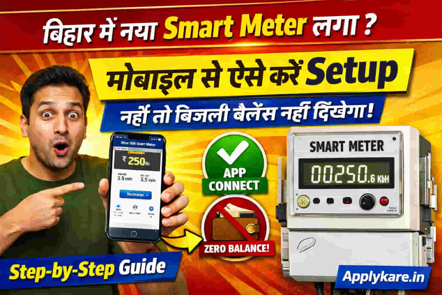 Bihar Smart Meter Setup