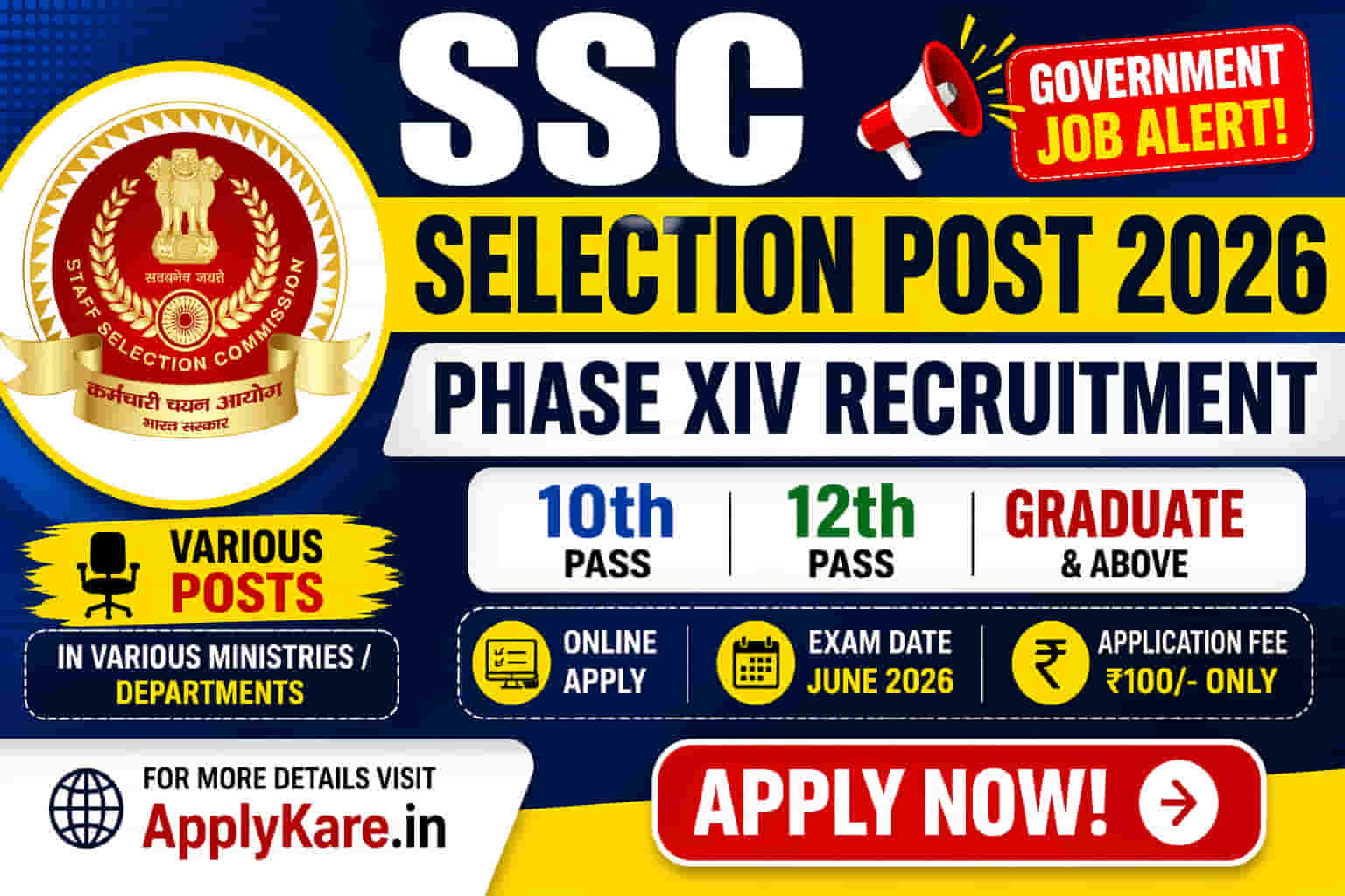SSC Selection Phase 14 Recruitment 2026