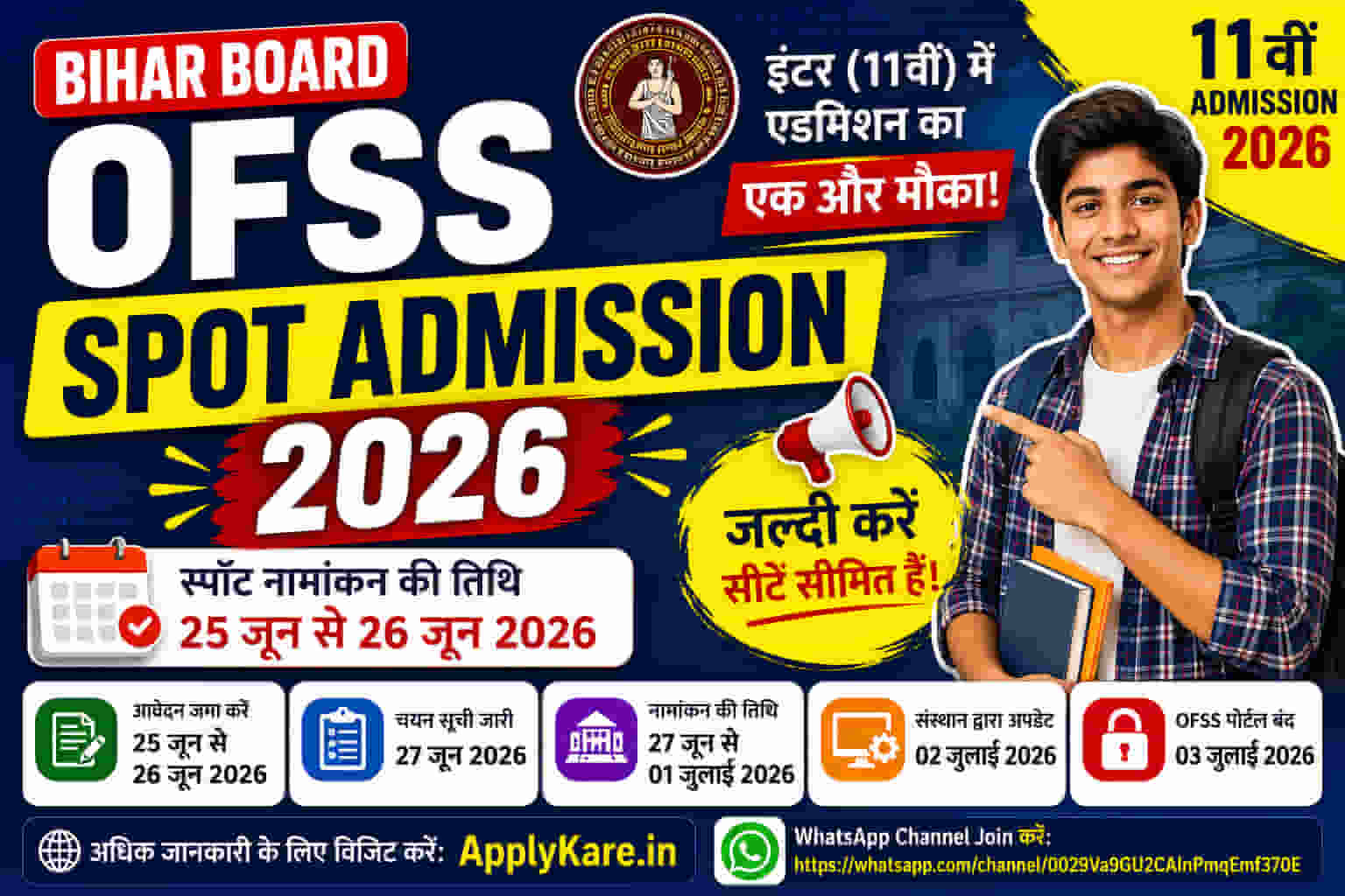 Bihar Board OFSS Spot Admission 2026 OUT | 11वीं में एडमिशन का एक और मौका!