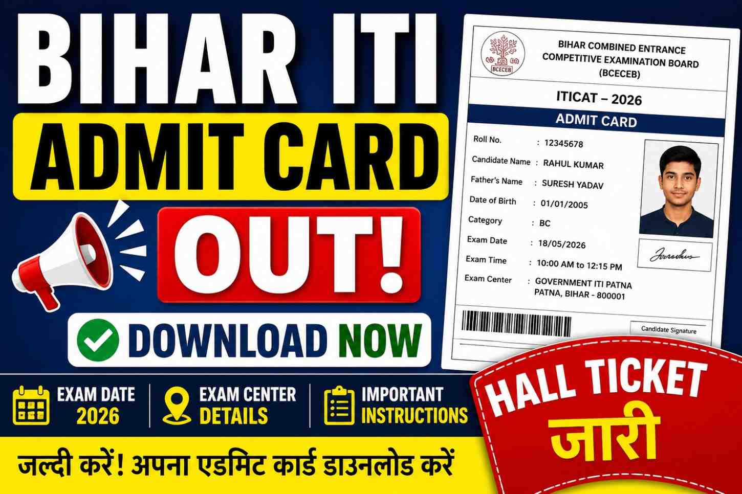 Bihar ITI Admit Card 2026 Out – Download BCECEB ITICAT Hall Ticket Now