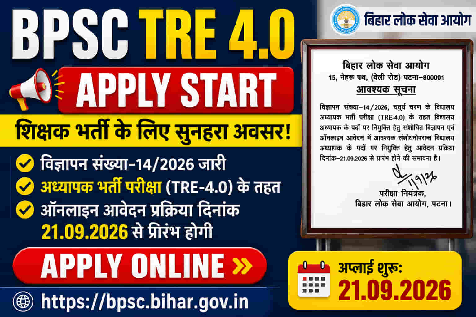 BPSC TRE 4.0 Recruitment 2026