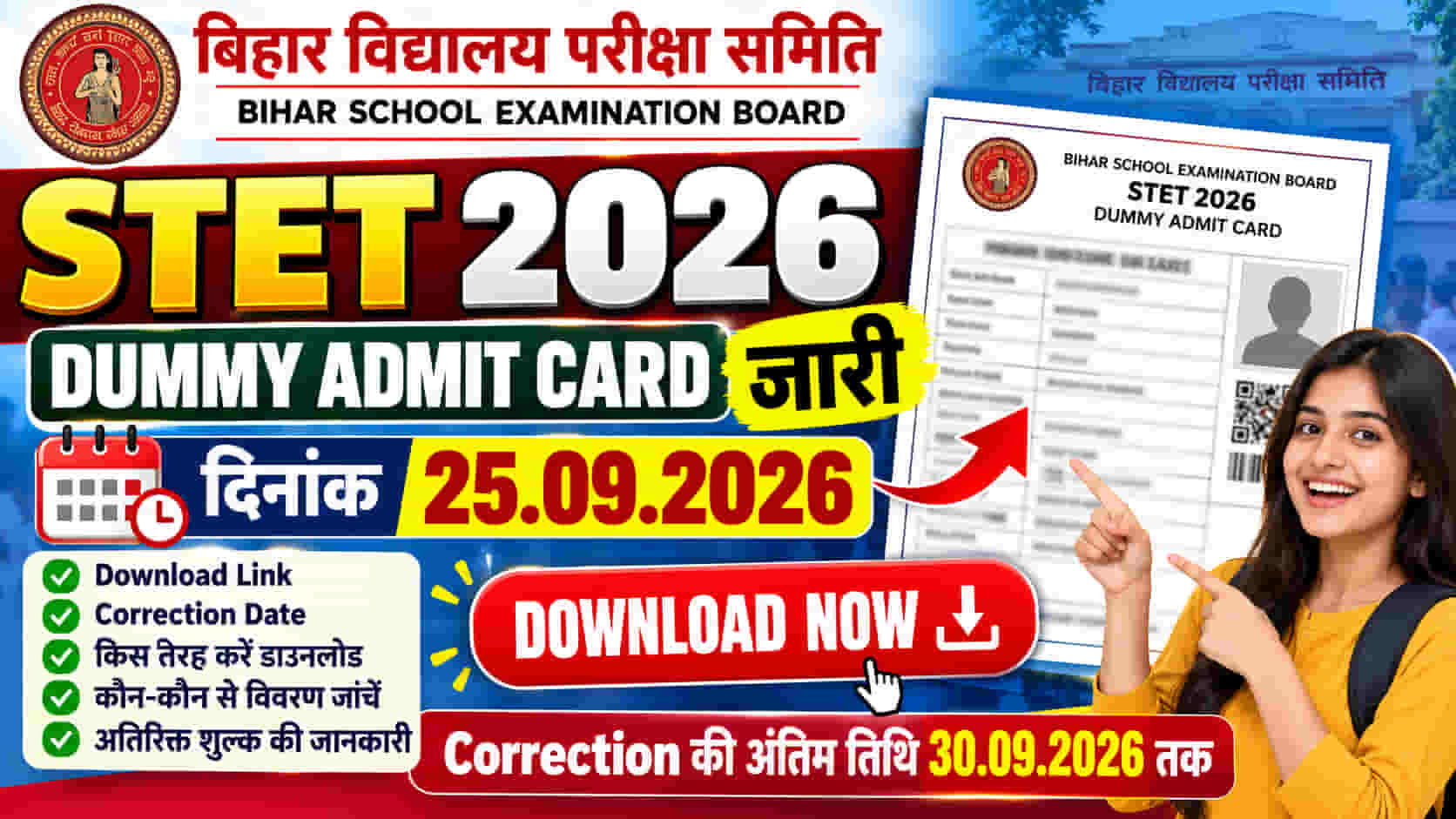 Bihar STET 2026 Dummy Admit Card Out